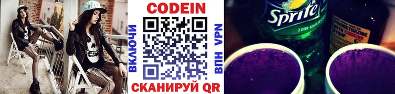 Кодеиновый сироп Lean Purple Drank  Великие Луки 