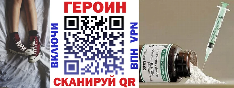 гидра Великие Луки Героин герыч где купить наркотик